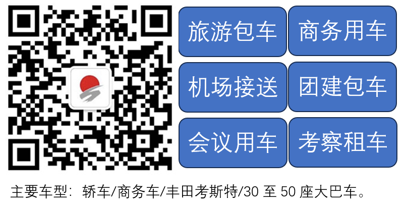 为大家推荐北京靠谱的租车公司